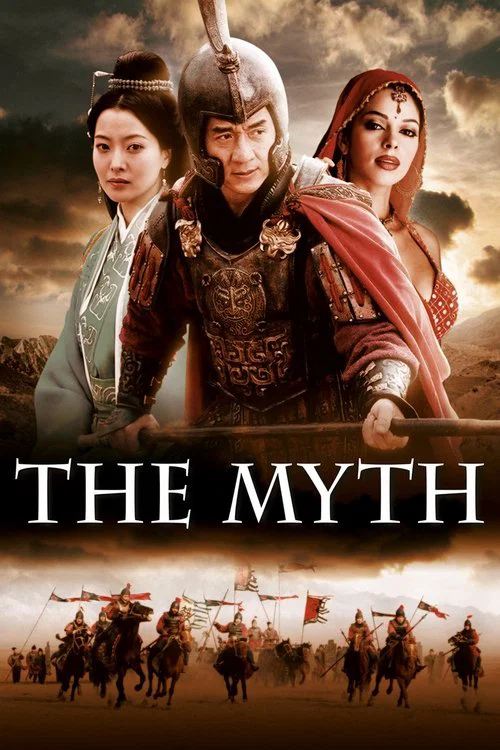 Постер: The Myth