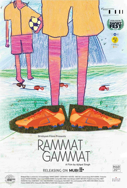 Постер: Rammat-Gammat