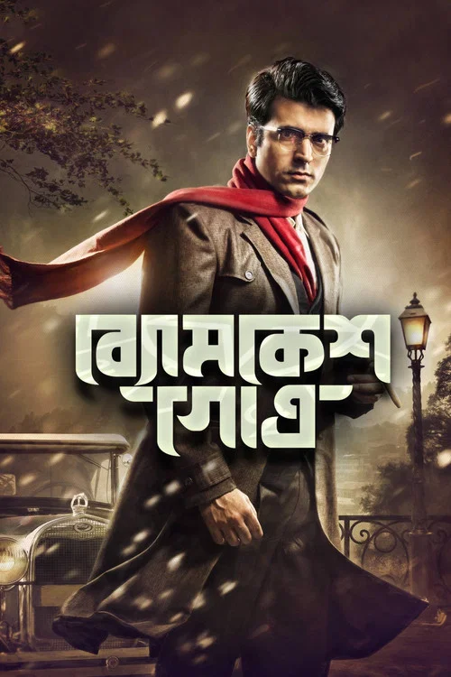 Постер: Byomkesh Gotro