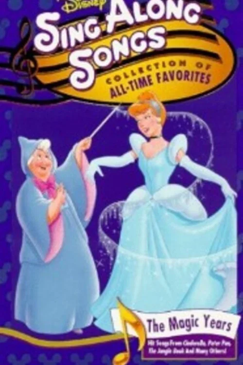 Постер: Disney Sing-Along-Songs: Collection of All-Time Favorites - The Magic Years