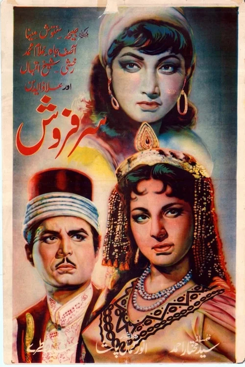 Постер: Sarfarosh