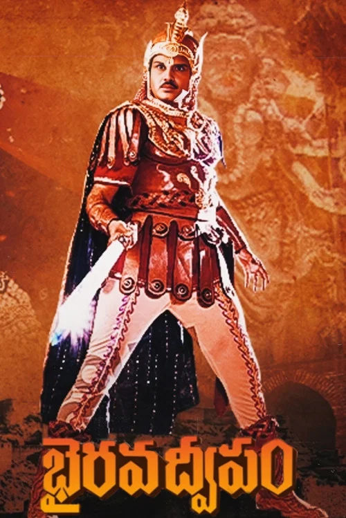 Постер: Bhairava Dweepam