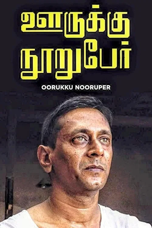 Постер: Ooruku Nooruper