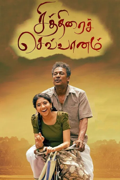 Постер: Chithirai Sevvaanam