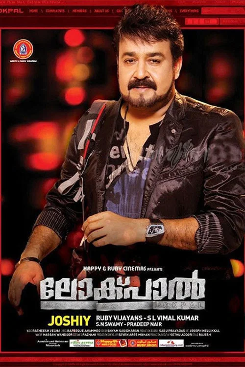 Постер: ലോക്പാൽ