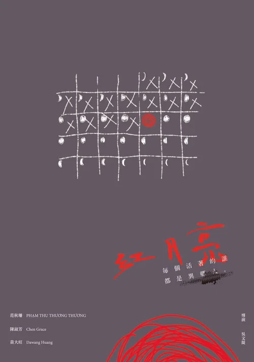 Постер: Bloodmoon