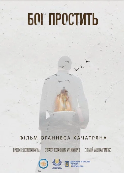 Постер: God Will Forgive