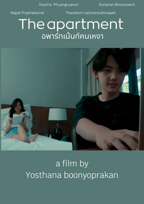 Постер: The Apartment