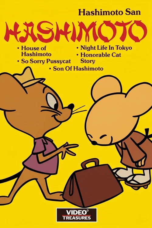 Постер: House of Hashimoto