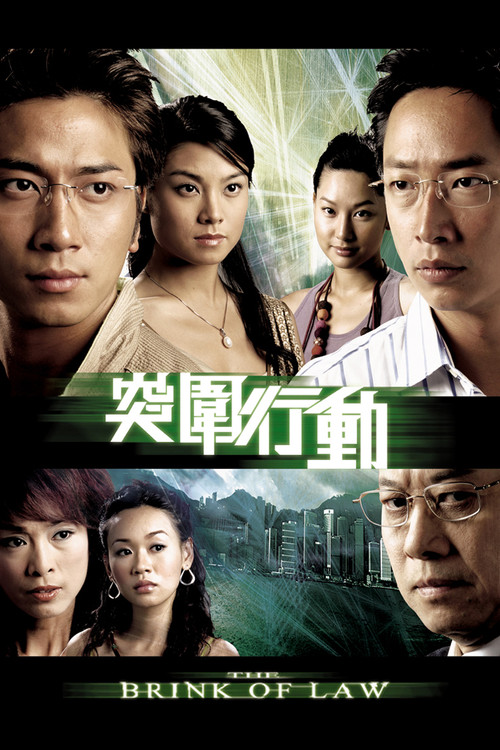 Постер: Tut wai heng dong