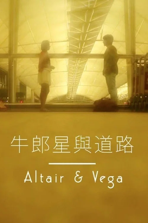 Постер: Hold My Hand: Altair & Vega