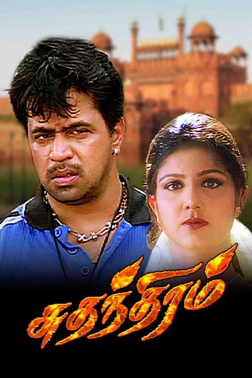 Постер: Sudhandhiram