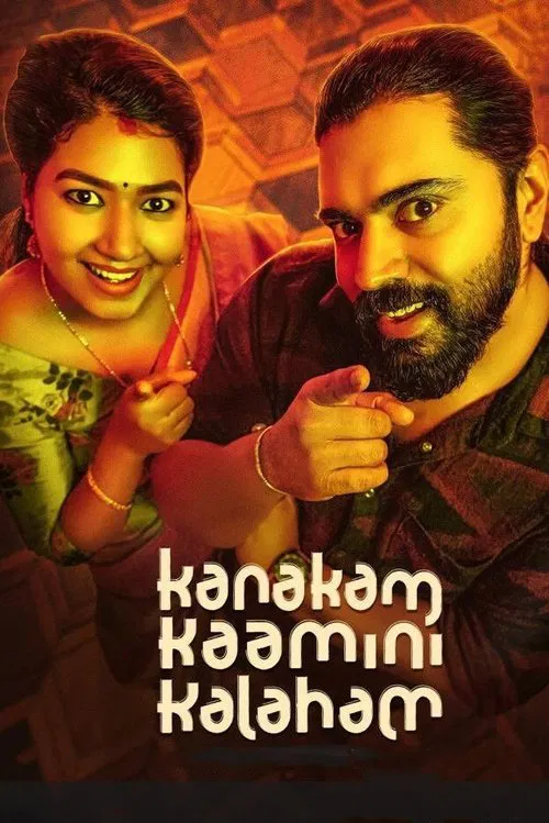 Постер: Kanakam Kaamini Kalaham