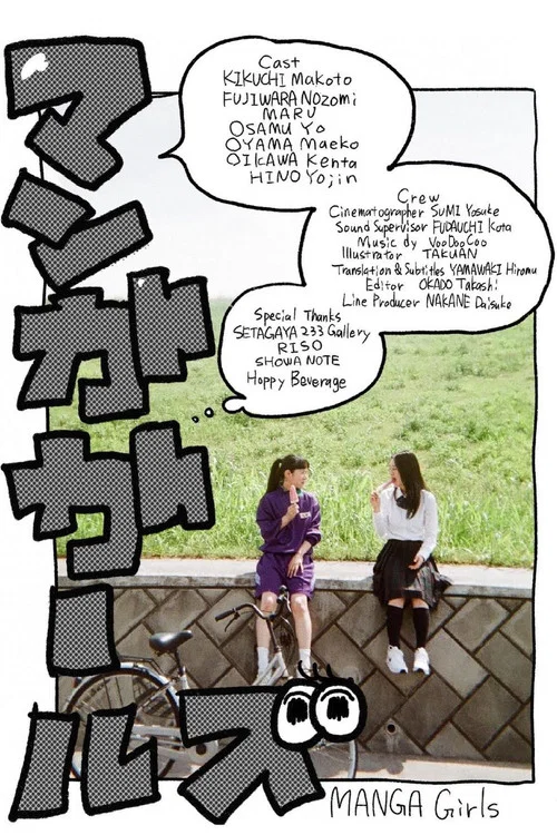 Постер: Manga Girls