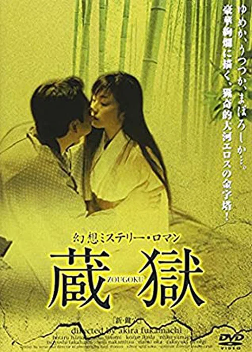 Постер: Shin kagiana karamiau shita to shita