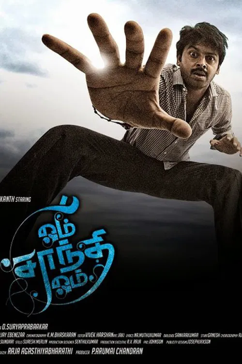Постер: Om Shanthi Om