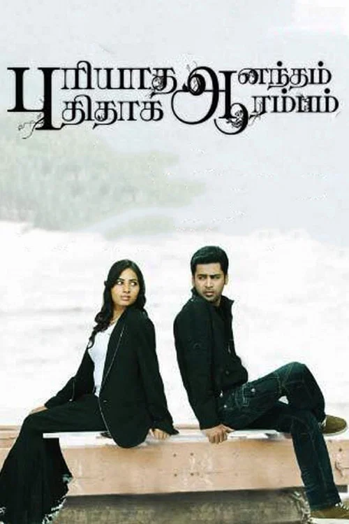 Постер: Puriyadha Anandam Puthithaga Arambam
