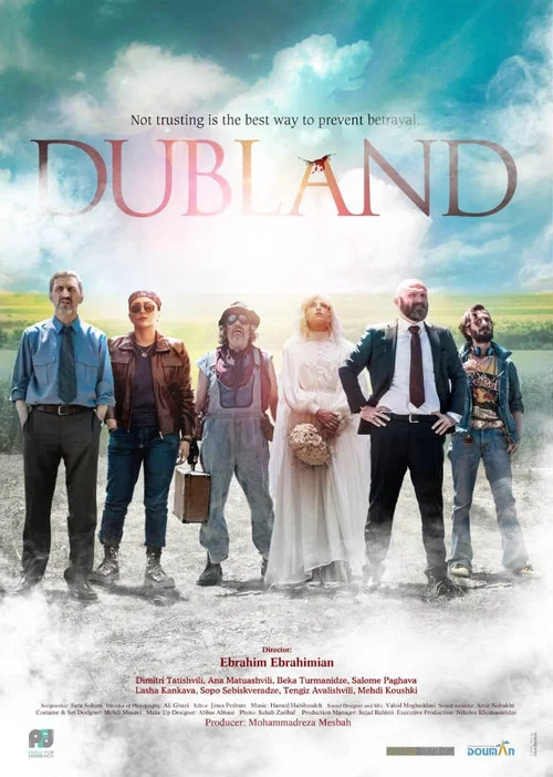 Постер: Dubland