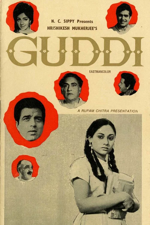 Постер: Guddi