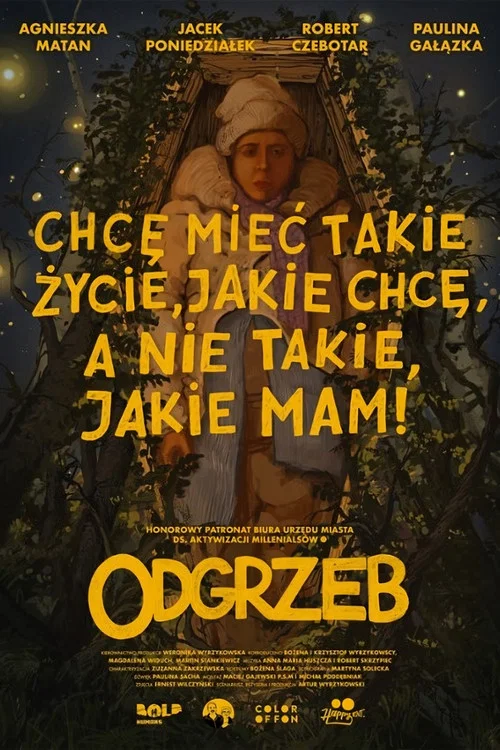 Постер: Раскопки