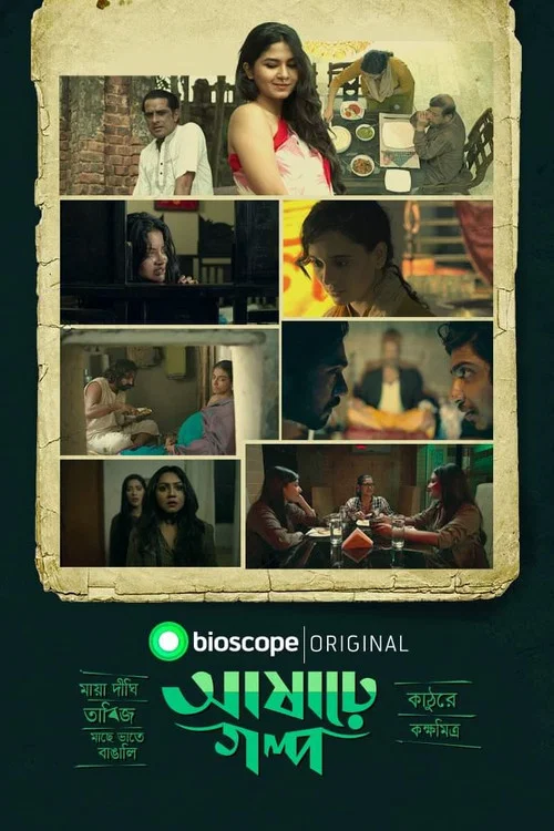 Постер: Ashare Golpo