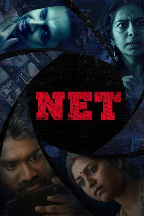 Постер: Net