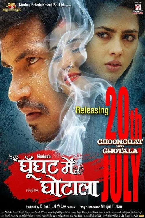 Постер: Ghoonghat Mein Ghotala