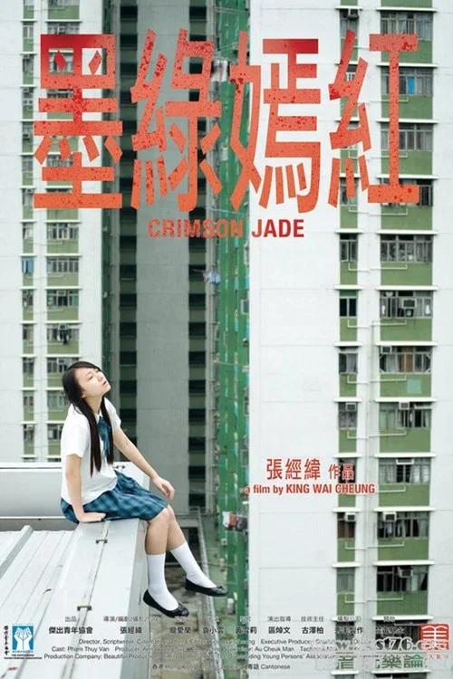 Постер: Crimson Jade