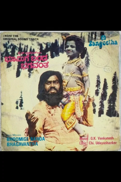 Постер: Bhoomige Banda Bhagavantha