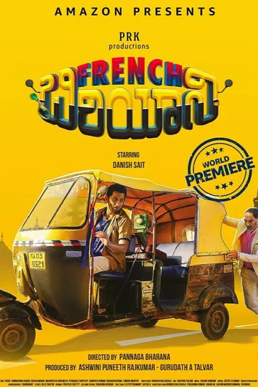 Постер: French Biriyani