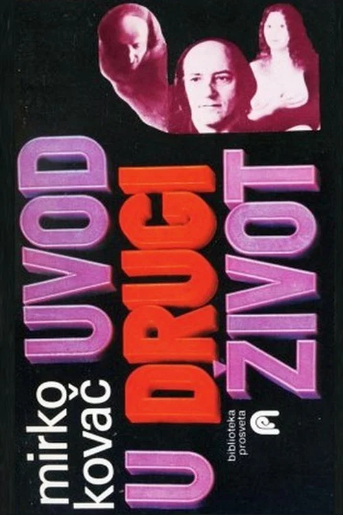 Постер: Uvod u drugi zivot