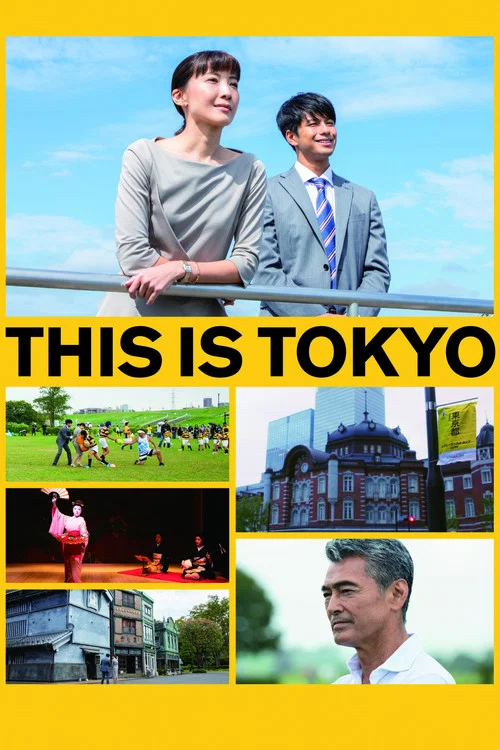 Постер: This Is Tokyo