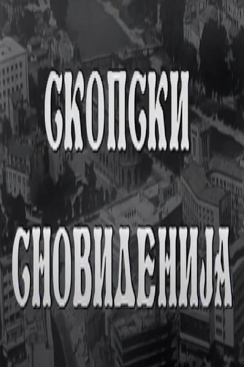 Постер: Skopski snovidenija