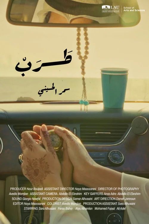 Постер: Tarab