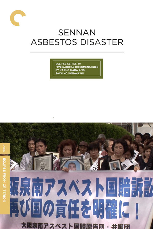 Постер: Nippon Asbest Village