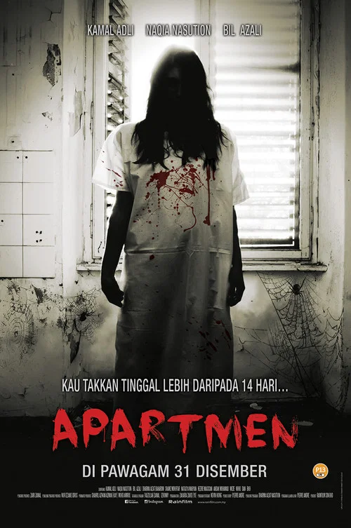 Постер: Apartmen