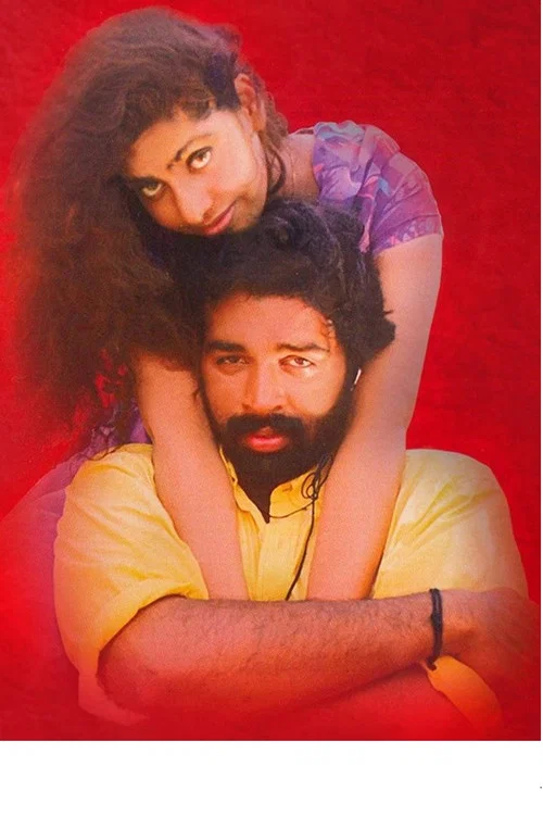 Постер: గులాబీ