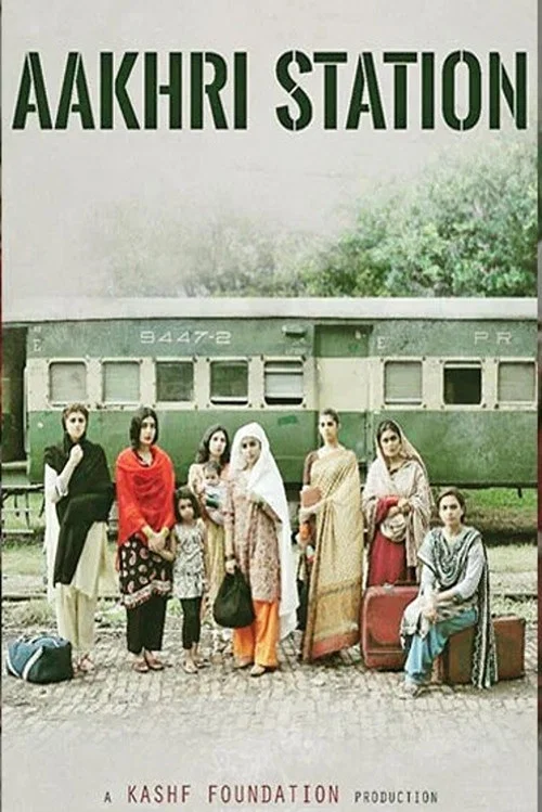 Постер: Aakhri Station