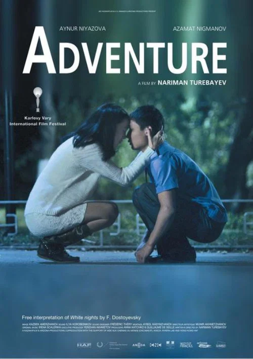 Постер: Adventure