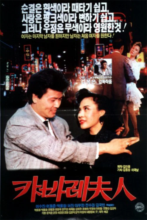 Постер: Cabaret buin