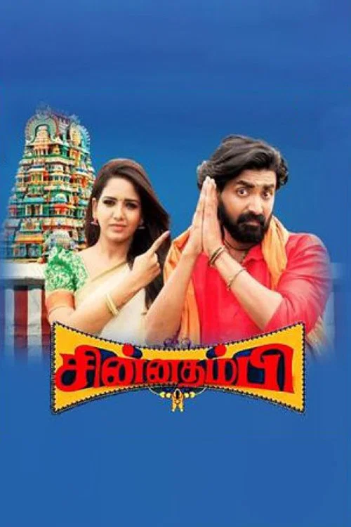 Постер: Chinna Thambi