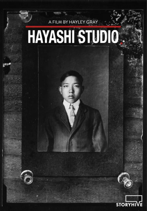 Постер: Hayashi Studio