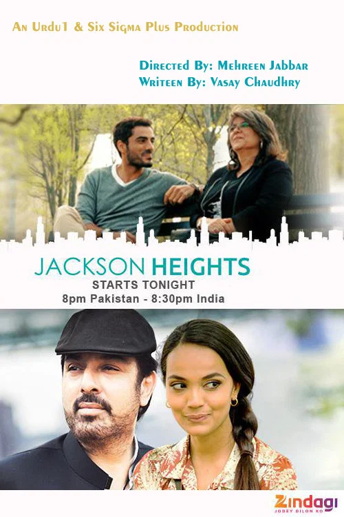 Постер: Jackson Heights