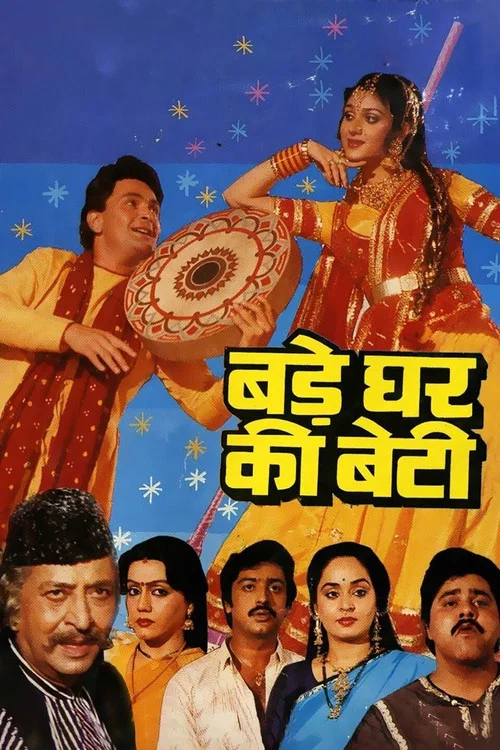 Постер: Bade Ghar Ki Beti