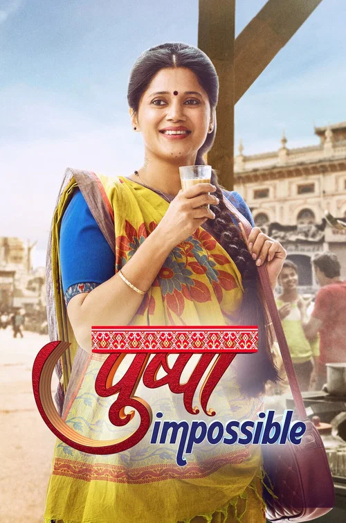 Постер: Pushpa Impossible