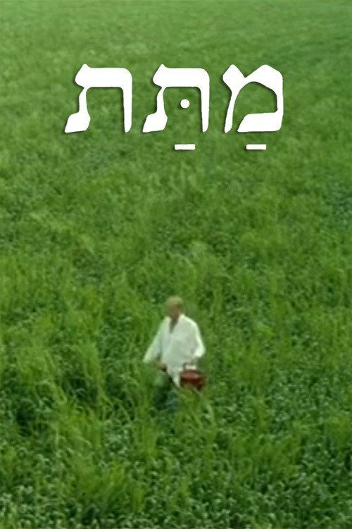 Постер: Matat