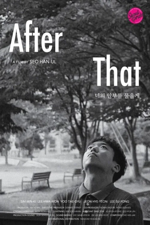 Постер: After That