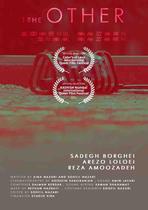 Постер: The Other