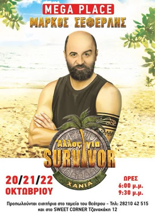 Постер: Allos gia Survivor