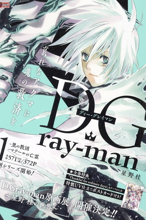 Постер: The Gray Man